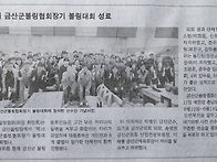 제15회 금산군볼링..