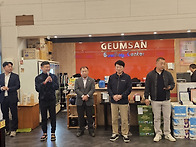 제 17회 금산군체육회장기