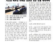 2025년 교섭속보 8차 - ..