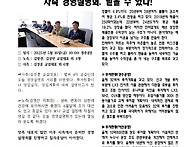 2025년 교섭속보 4차 - ..
