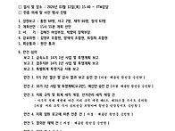 정기 총회 결과 공고 26..