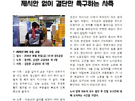 2026년 교섭속보 8차 - ..