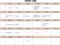 2025년 12월 지회..