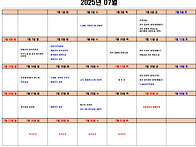 2025년 07월 지회..
