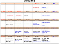 2025년 05월 지회..