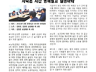 2025년 교섭속보 6차 - ..