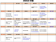 2025년 04월 지회..