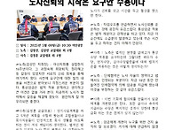 2025년 교섭속보 3차 - ..