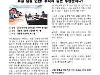 2025년 교섭속보 9차 - ..