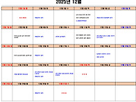 2025년 12월 지회..