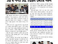 2026년 교섭속보 17차 -..