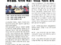 2025년 교섭속보 5차 - ..