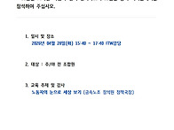 조합원 교육 공고 (4월 2..