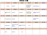 2025년 12월 지회..