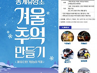 금속노조 동계휴양..