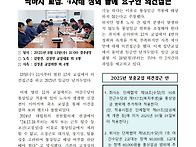 2025년 교섭속보 12차 -..
