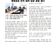 2025년 교섭속보 2차 - ..