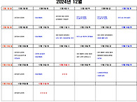 2024년 12월 지회..