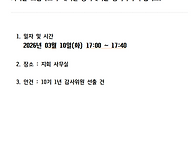 임시 대의원 소집공고 및 ..