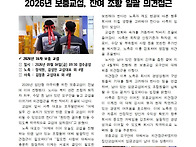 2026년 교섭속보 16차 -..