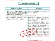 2025년 교섭속보 10차 -..