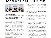 2026년 교섭속보 9차 - ..