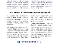 한소리 10기 07호 26 0..