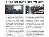 한소리 10기 03호 26 0..