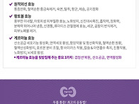 니케어9 연골지킴이 사용방..