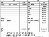 26년8월 전북 장수 토옥동..