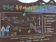 거창 감악산 별바람언덕 ..