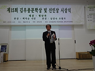 제15회 김우종문학상 시상..