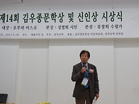 제 14회 김우종문학상 시..