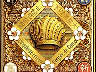 대한제국 재건회의 엠블럼