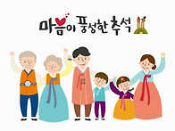 10월 첫날이자 추석입니다..