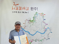 20260917 서울둘레길 완주..
