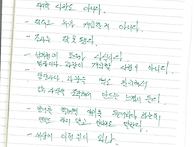 自殺한 楊平 公務員 mem..