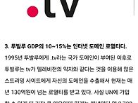 토막 常識