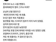 불조심