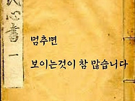 마음을 다스리는 말