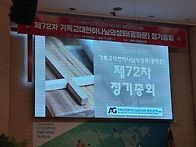 72차 교단총회(부산)