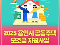 (용인옥상방수)'2025년 ..