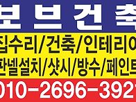 (명성건업인테리어) 양구,..