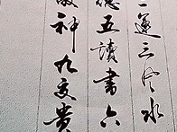 一命二運三風水四..