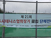 [대회결과] 제21회 양주시..