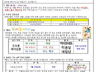 5월 4주 가정통신문