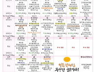 [9월 식단표]