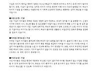 12월 1주 부모교육입니다&..