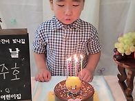 사랑하는 주호 5살 생일을..