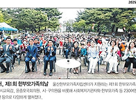 2025년 제1회 울산한부모가..